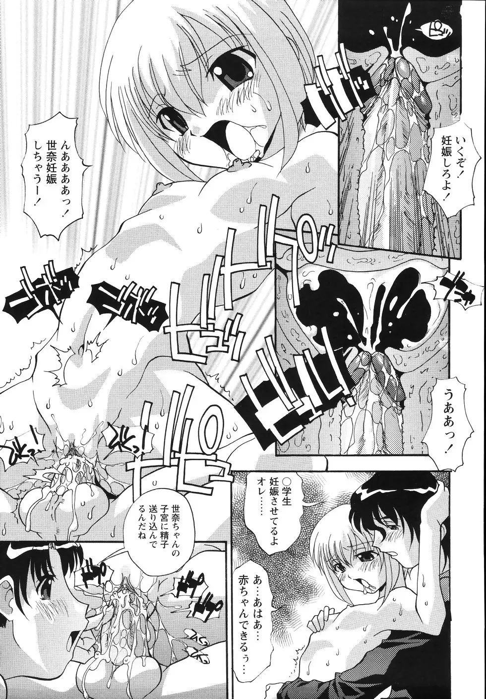 [Hindenburg] Tadaima Ninshinchuu! - At Present in the Midst of Pregnancy Fhentai - Page 133
