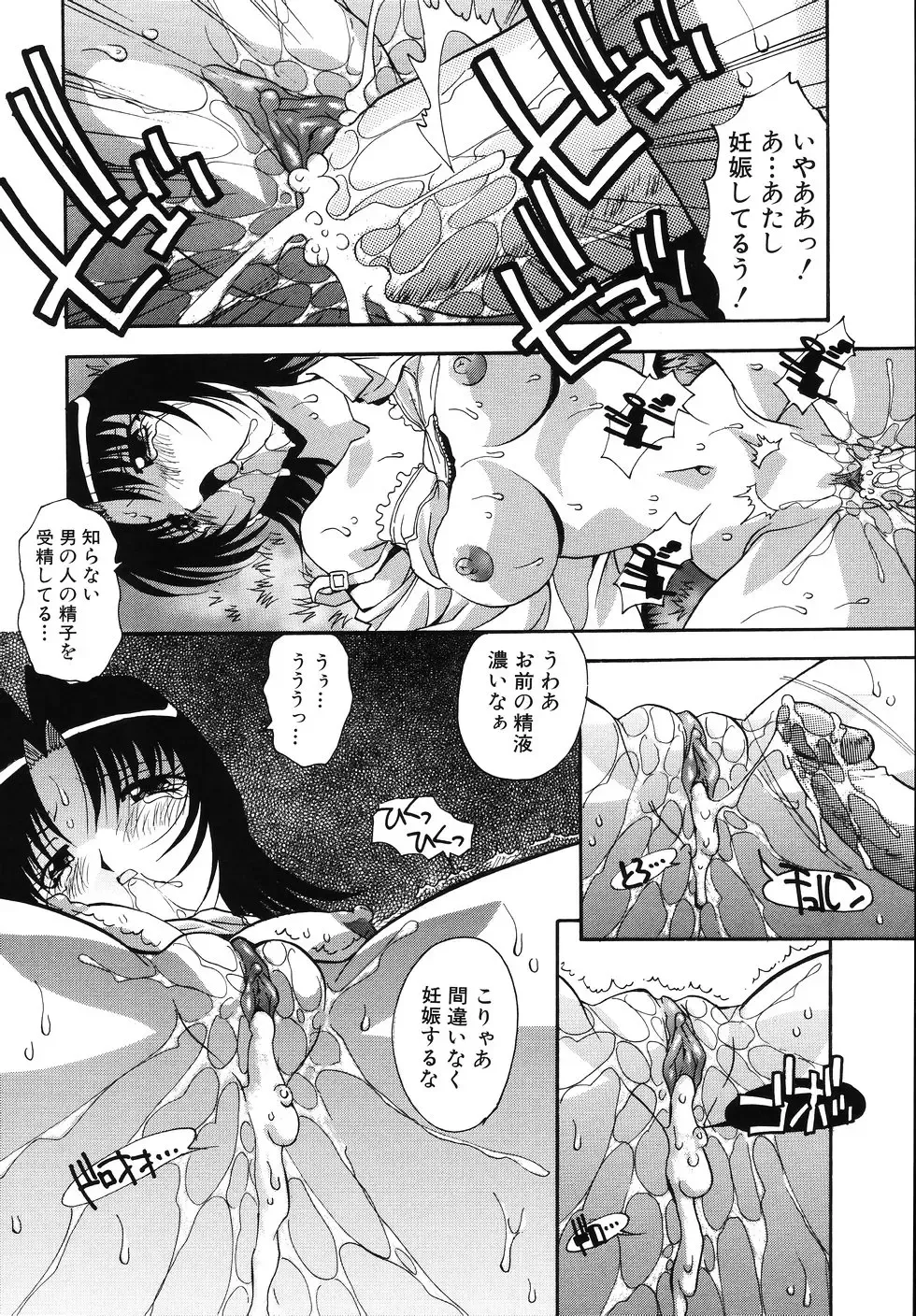 [Hindenburg] Tadaima Ninshinchuu! - At Present in the Midst of Pregnancy Fhentai - Page 142