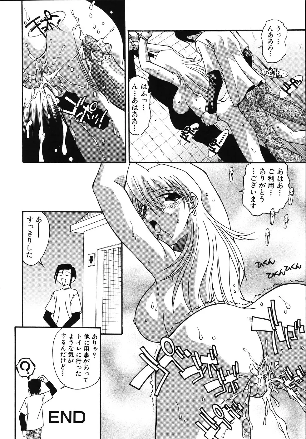 [Hindenburg] Tadaima Ninshinchuu! - At Present in the Midst of Pregnancy Fhentai - Page 162