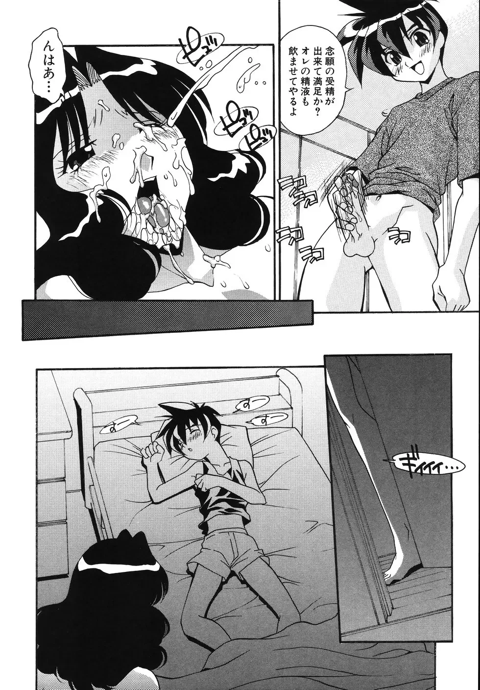 [Hindenburg] Tadaima Ninshinchuu! - At Present in the Midst of Pregnancy Fhentai - Page 32