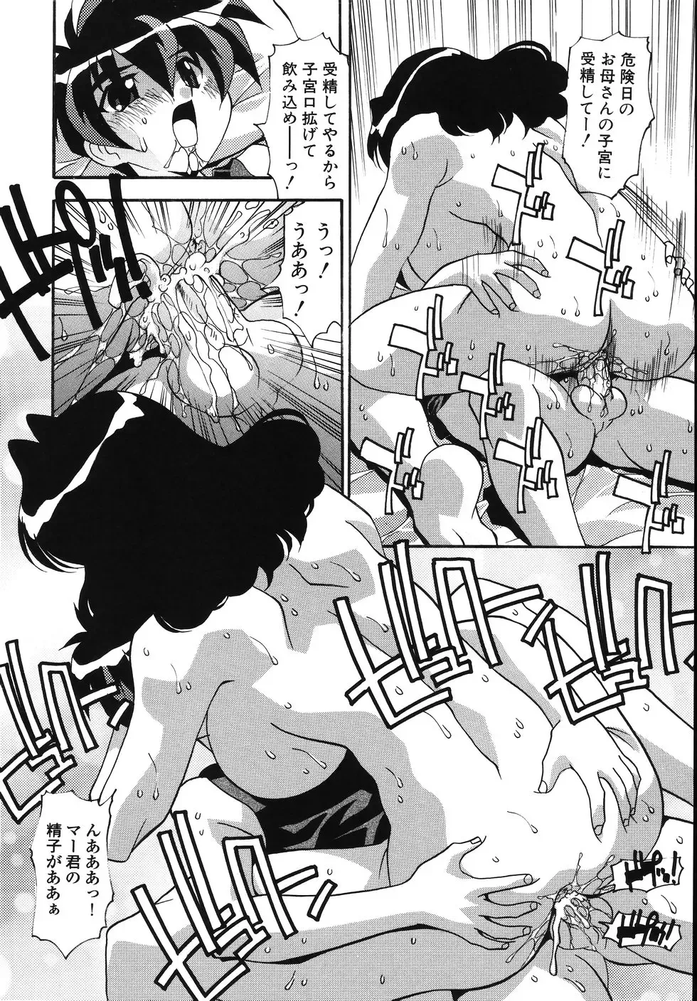 [Hindenburg] Tadaima Ninshinchuu! - At Present in the Midst of Pregnancy Fhentai - Page 36