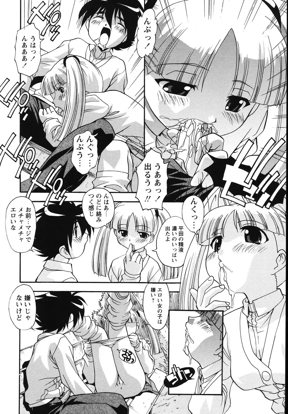 [Hindenburg] Tadaima Ninshinchuu! - At Present in the Midst of Pregnancy Fhentai - Page 48