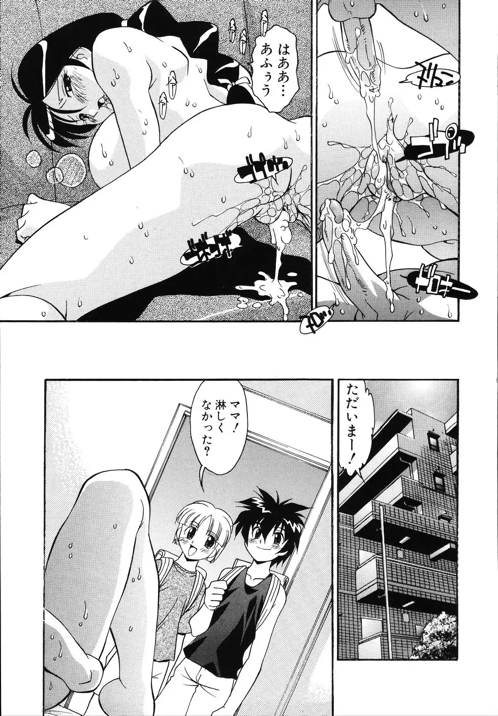 [Hindenburg] Tadaima Ninshinchuu! - At Present in the Midst of Pregnancy Fhentai - Page 79