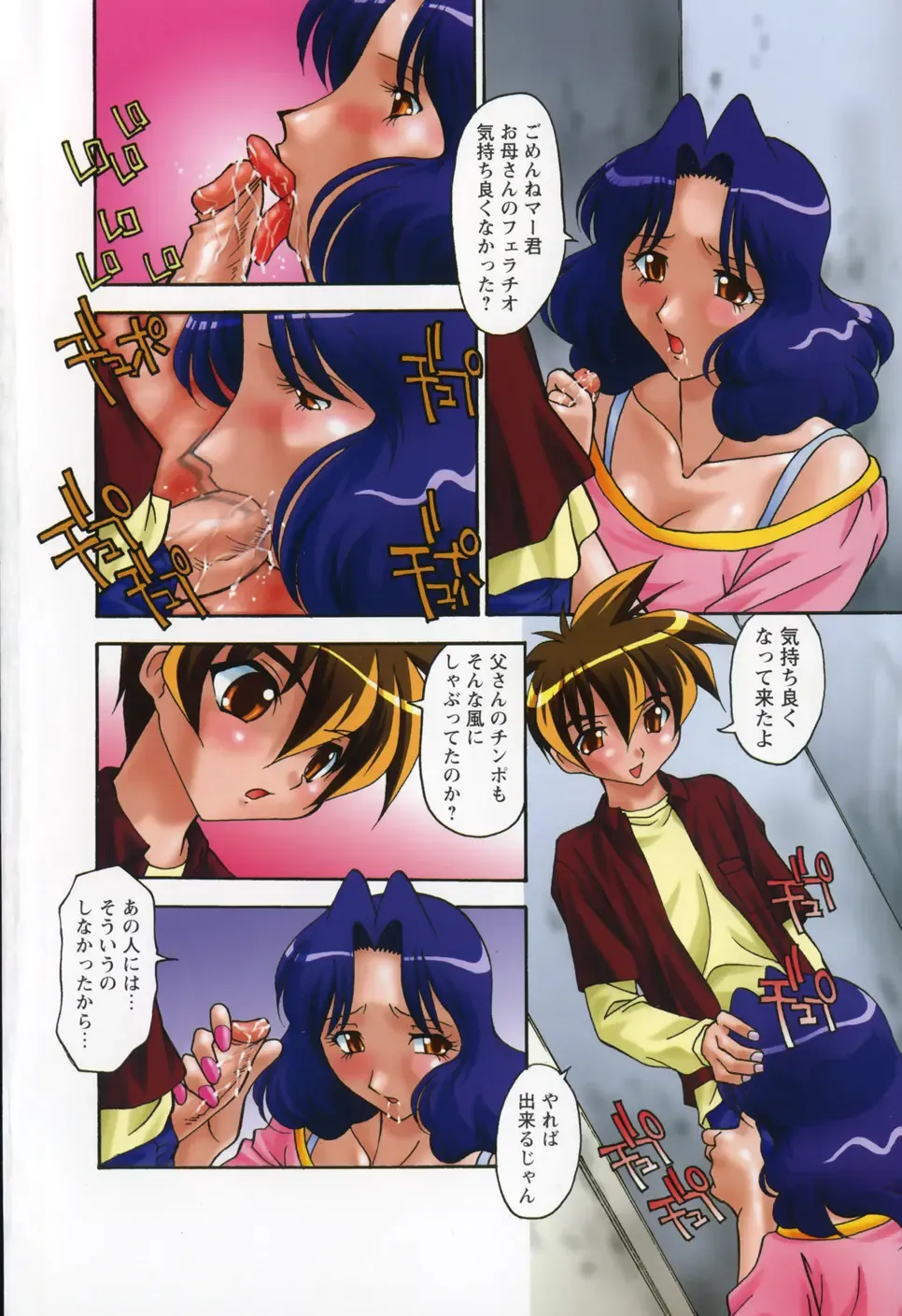 [Hindenburg] Tadaima Ninshinchuu! - At Present in the Midst of Pregnancy Fhentai - Page 8