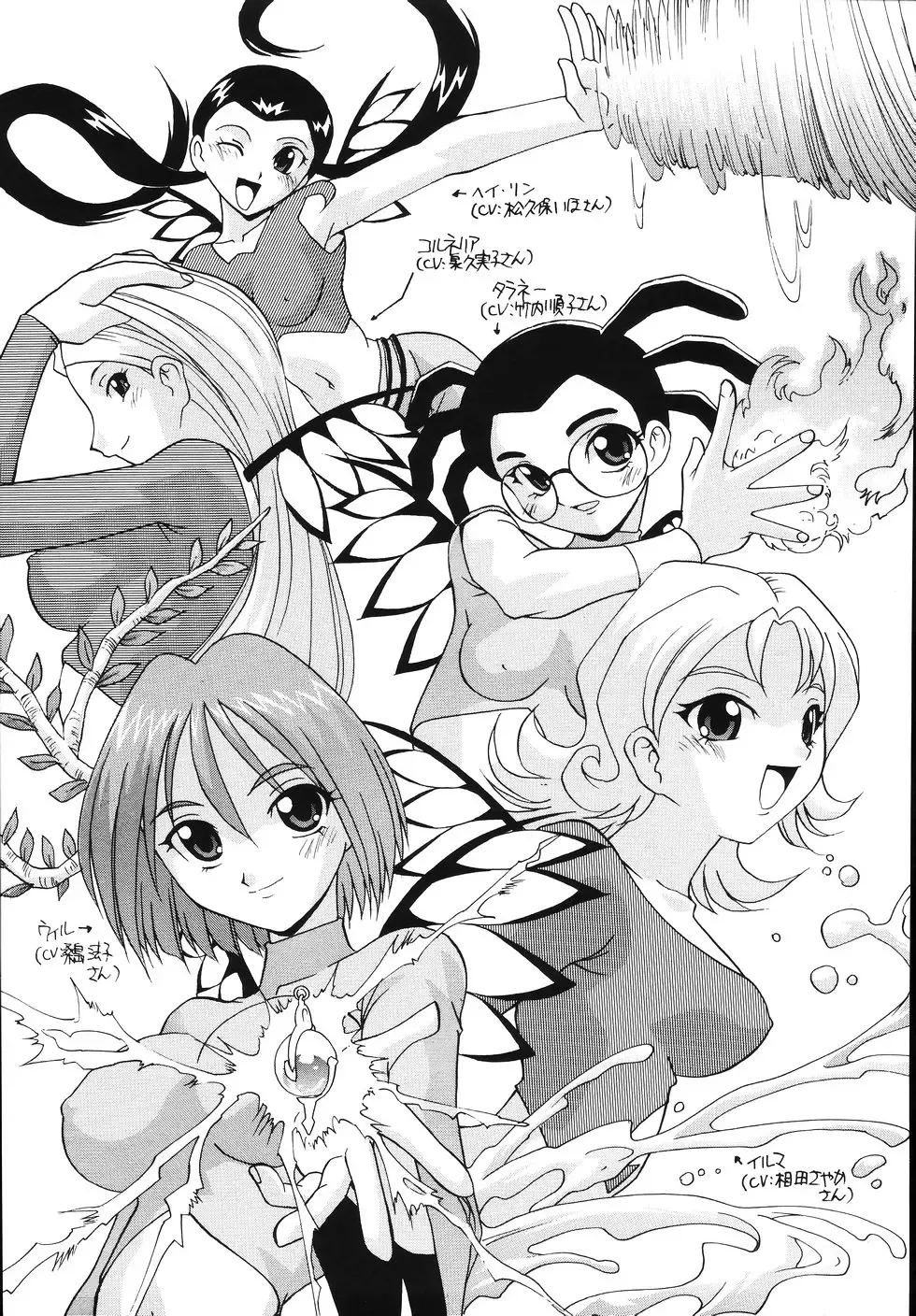 [Hindenburg] Tadaima Ninshinchuu! - At Present in the Midst of Pregnancy Fhentai - Page 89