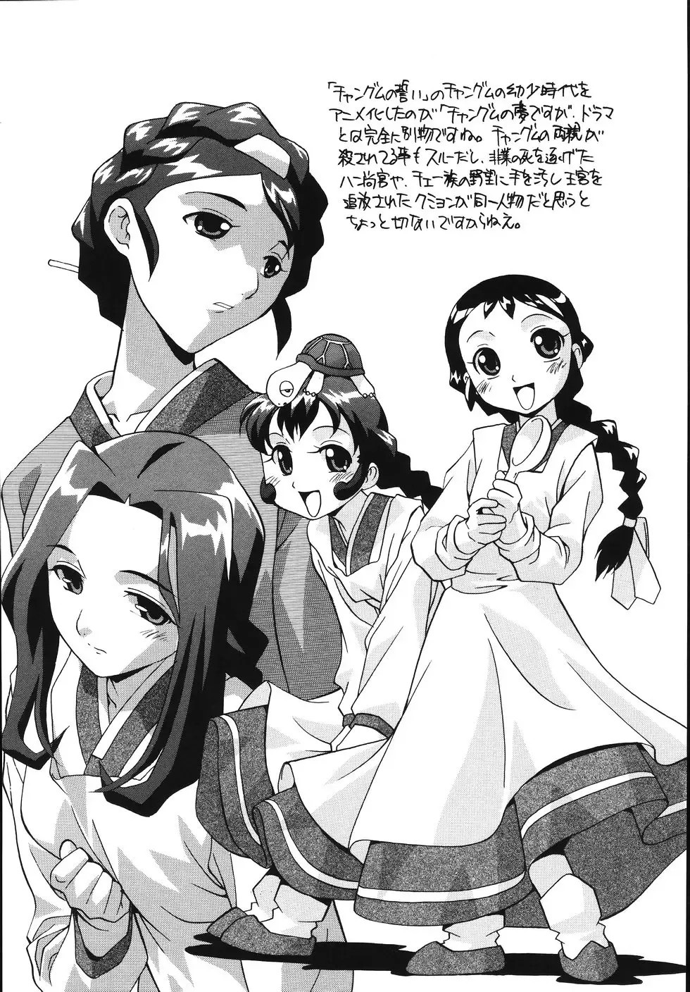 [Hindenburg] Tadaima Ninshinchuu! - At Present in the Midst of Pregnancy Fhentai - Page 90