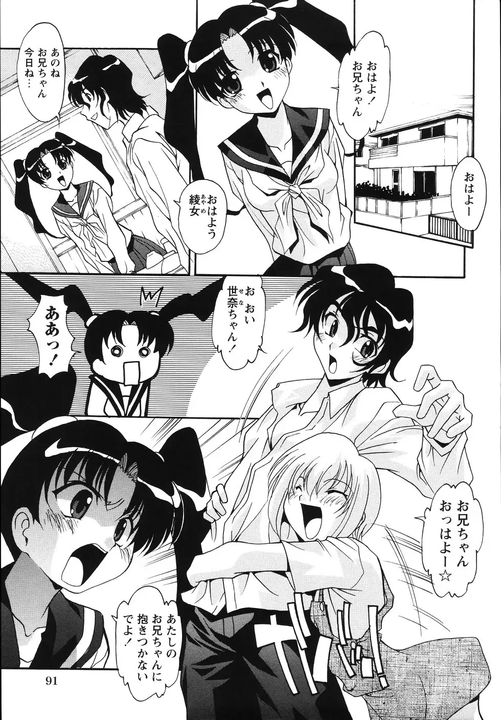 [Hindenburg] Tadaima Ninshinchuu! - At Present in the Midst of Pregnancy Fhentai - Page 97