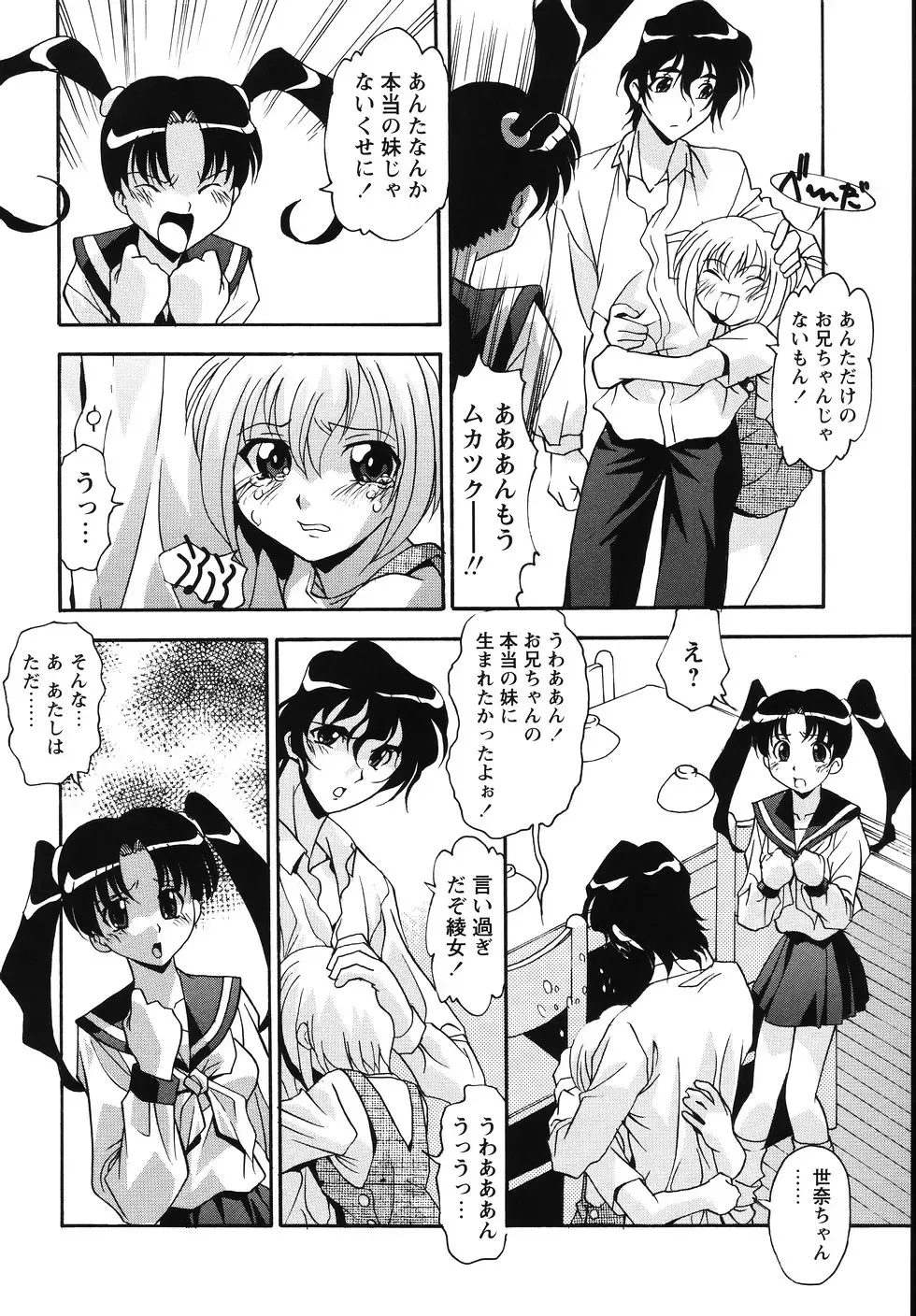 [Hindenburg] Tadaima Ninshinchuu! - At Present in the Midst of Pregnancy Fhentai - Page 98