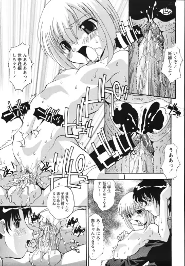 [Hindenburg] Tadaima Ninshinchuu! - At Present in the Midst of Pregnancy Fhentai - Page 133