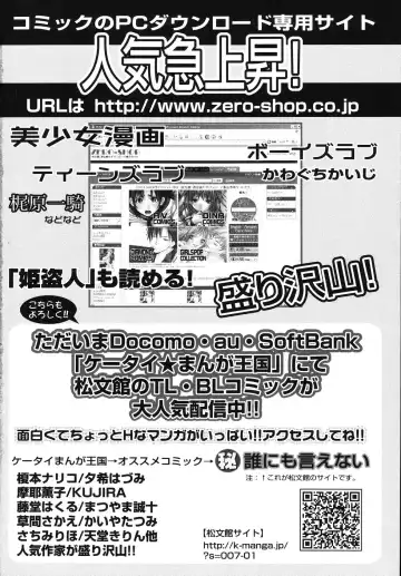 [Hindenburg] Tadaima Ninshinchuu! - At Present in the Midst of Pregnancy Fhentai - Page 166