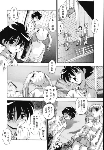 [Hindenburg] Tadaima Ninshinchuu! - At Present in the Midst of Pregnancy Fhentai - Page 44