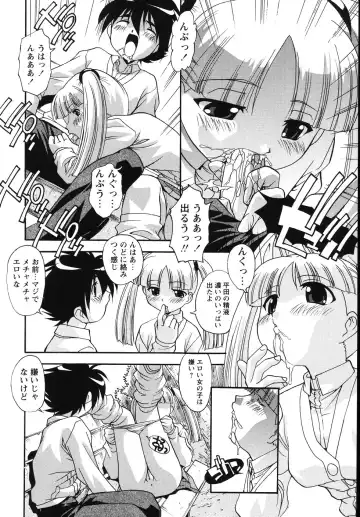 [Hindenburg] Tadaima Ninshinchuu! - At Present in the Midst of Pregnancy Fhentai - Page 48