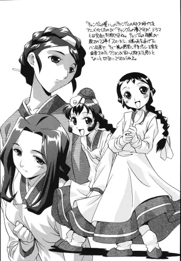 [Hindenburg] Tadaima Ninshinchuu! - At Present in the Midst of Pregnancy Fhentai - Page 90