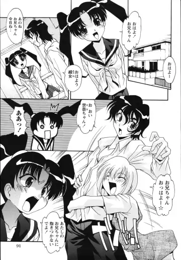 [Hindenburg] Tadaima Ninshinchuu! - At Present in the Midst of Pregnancy Fhentai - Page 97