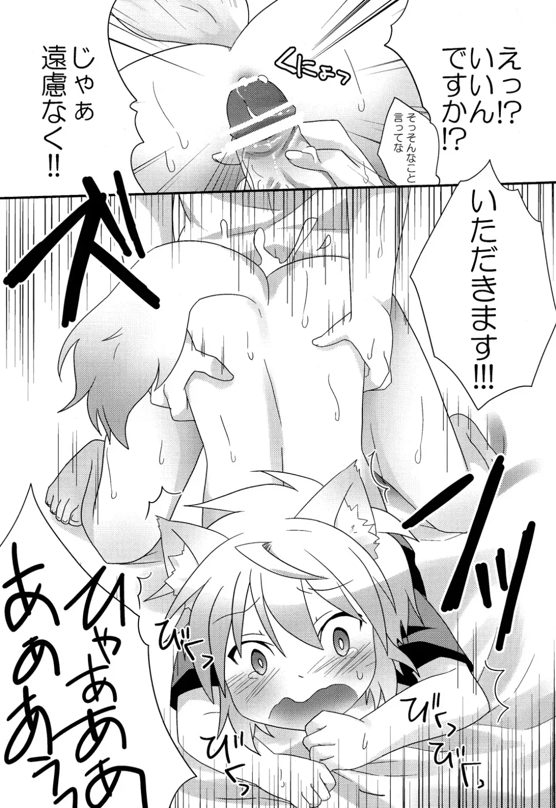 [Kazushi] Ecchi Shite Obake o Opparau Hon Fhentai - Page 15