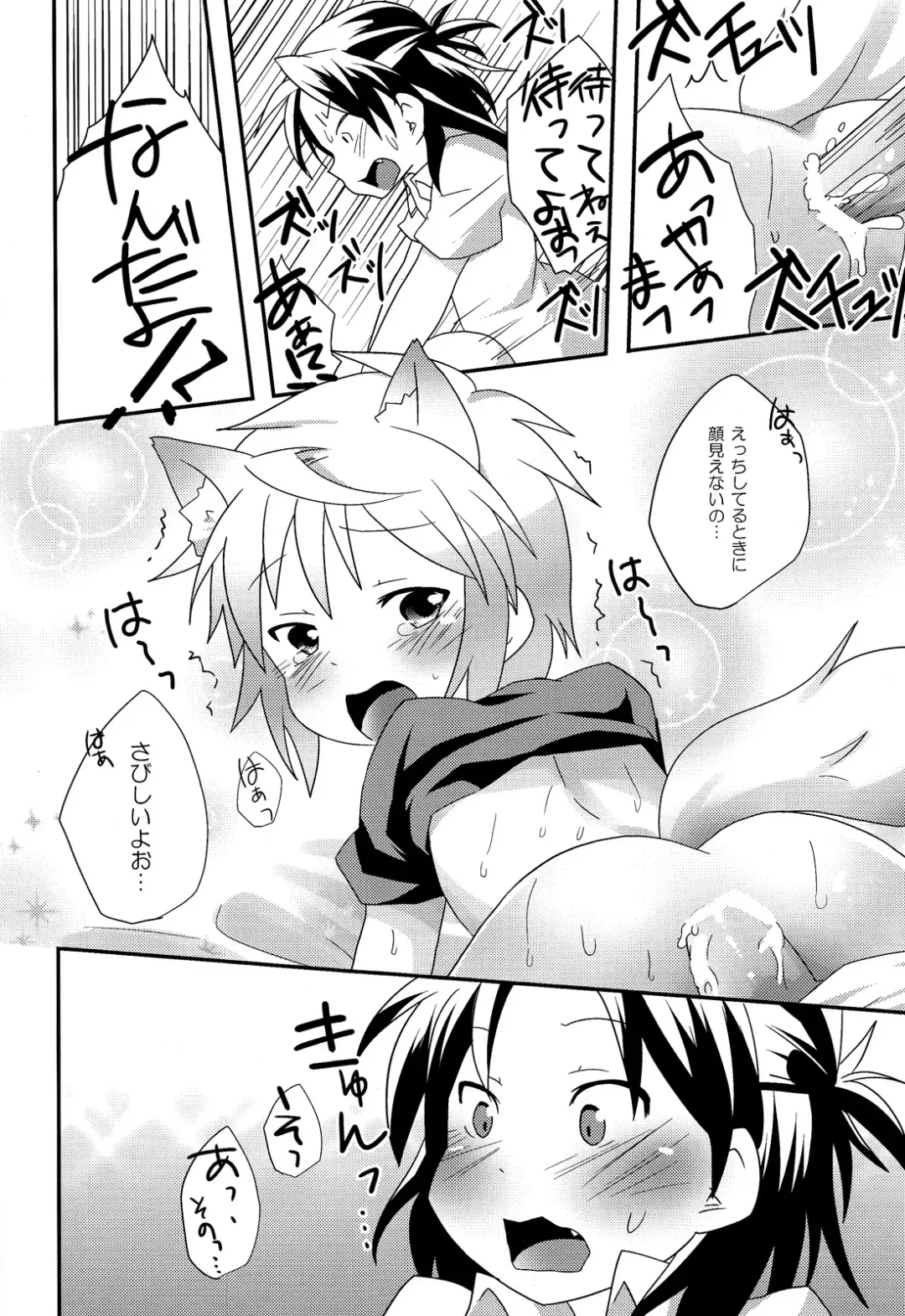 [Kazushi] Ecchi Shite Obake o Opparau Hon Fhentai - Page 16