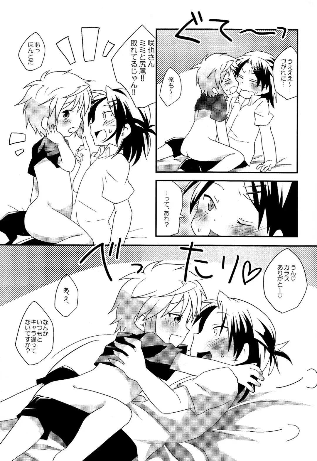 [Kazushi] Ecchi Shite Obake o Opparau Hon Fhentai - Page 19