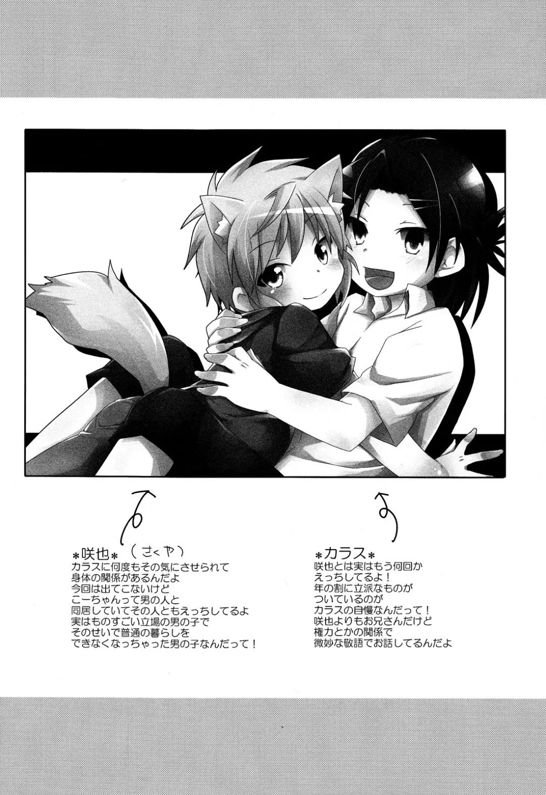 [Kazushi] Ecchi Shite Obake o Opparau Hon Fhentai - Page 4