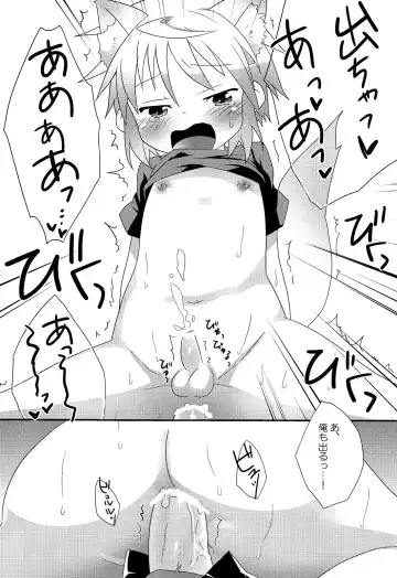 [Kazushi] Ecchi Shite Obake o Opparau Hon Fhentai - Page 18