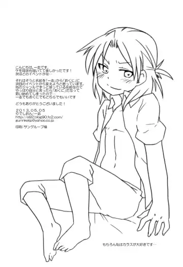 [Kazushi] Ecchi Shite Obake o Opparau Hon Fhentai - Page 22