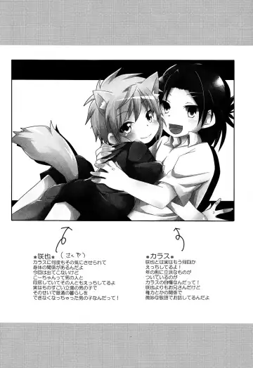 [Kazushi] Ecchi Shite Obake o Opparau Hon Fhentai - Page 4