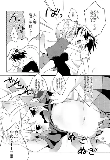 [Kazushi] Ecchi Shite Obake o Opparau Hon Fhentai - Page 6