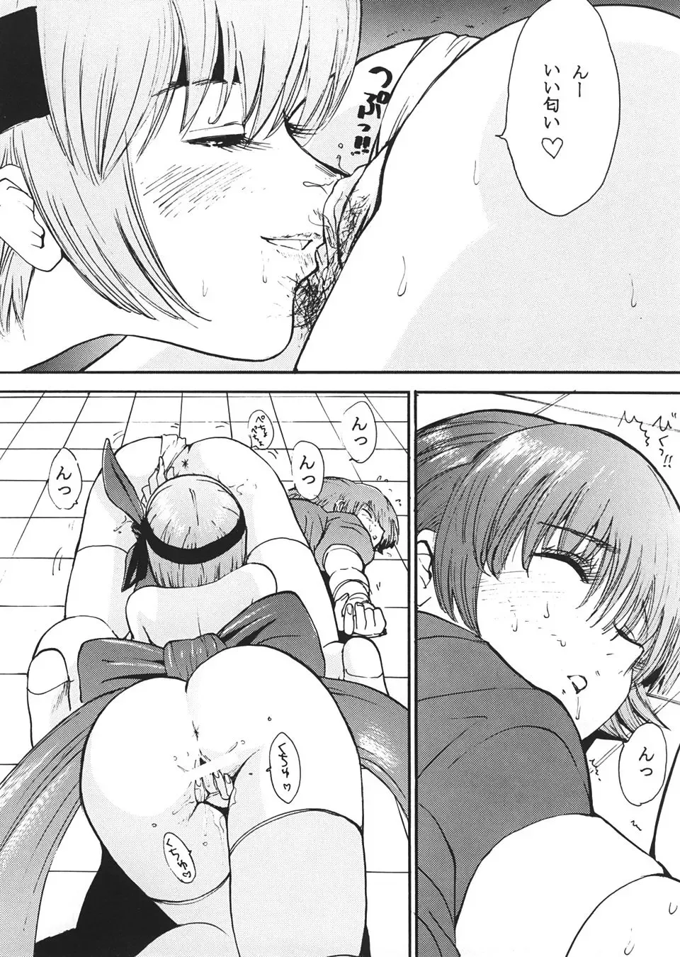 [Kamitsuki Manmaru] DOA2 Shunka Soushuuban Tokoton Rez Fhentai - Page 13