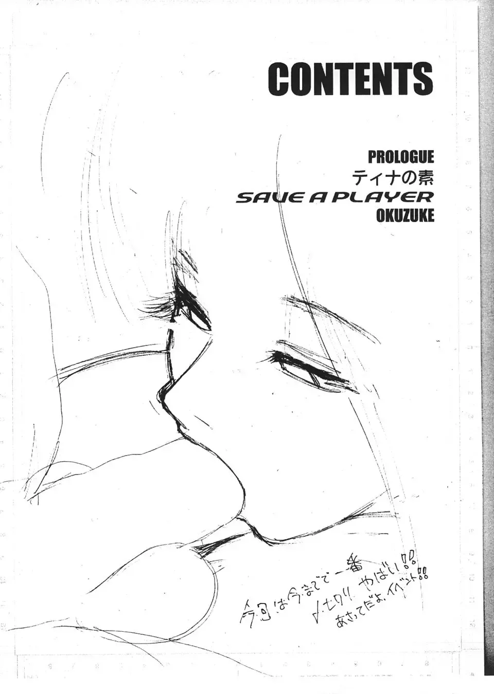 [Kamitsuki Manmaru] DOA2 Shunka Soushuuban Tokoton Rez Fhentai - Page 3