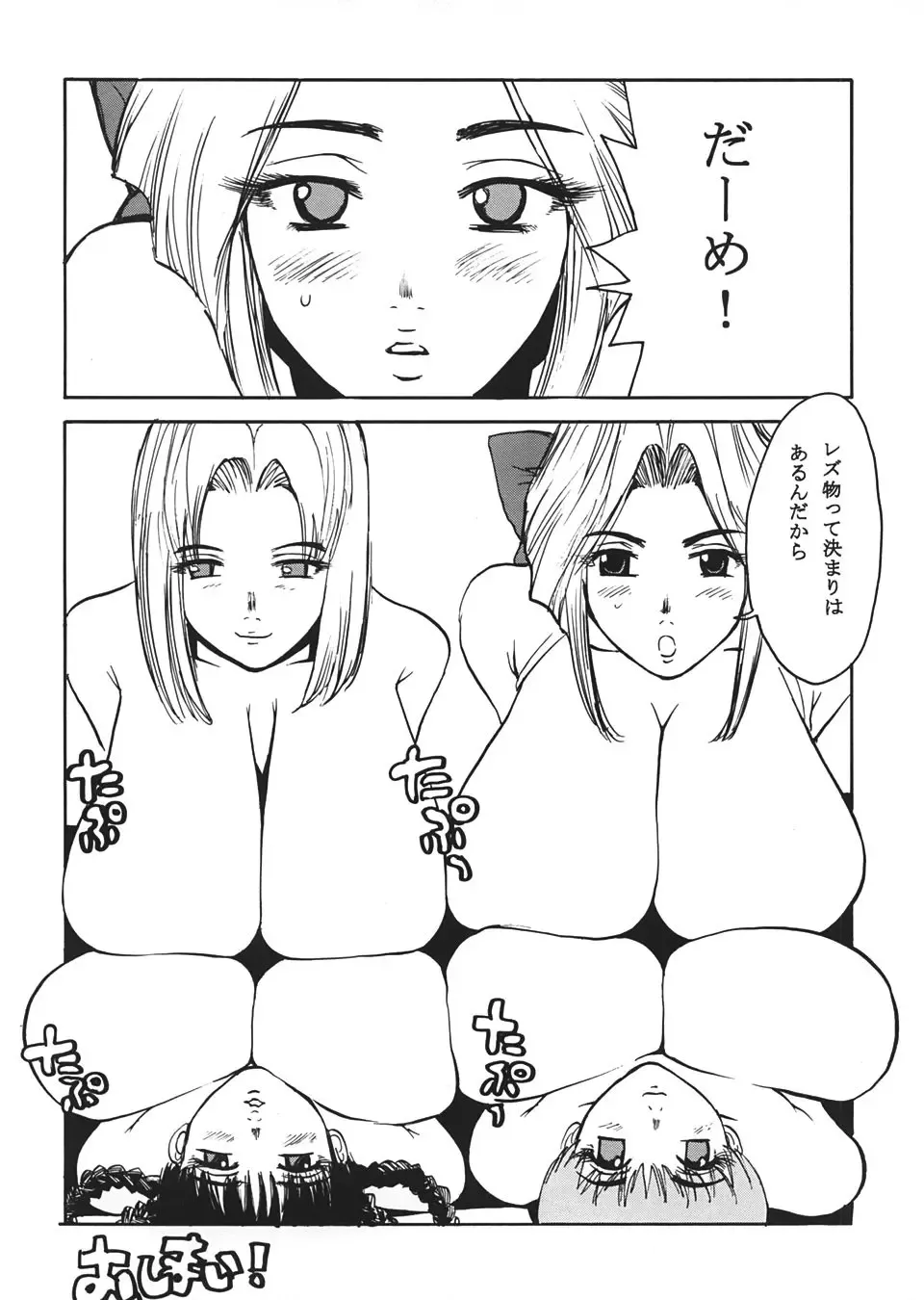 [Kamitsuki Manmaru] DOA2 Shunka Soushuuban Tokoton Rez Fhentai - Page 43