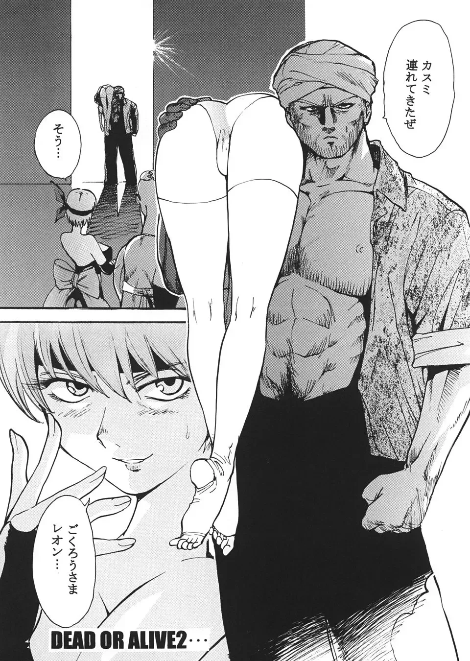 [Kamitsuki Manmaru] DOA2 Shunka Soushuuban Tokoton Rez Fhentai - Page 8