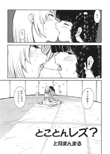 [Kamitsuki Manmaru] DOA2 Shunka Soushuuban Tokoton Rez Fhentai - Page 25