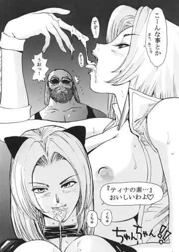 [Kamitsuki Manmaru] DOA2 Shunka Soushuuban Tokoton Rez Fhentai - Page 6