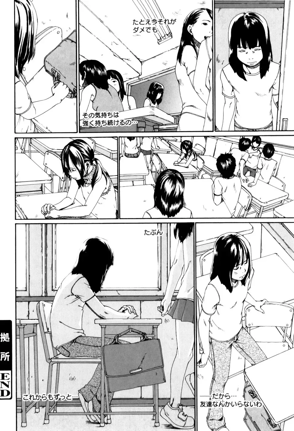 [Mikan R] Panorama Fhentai - Page 126