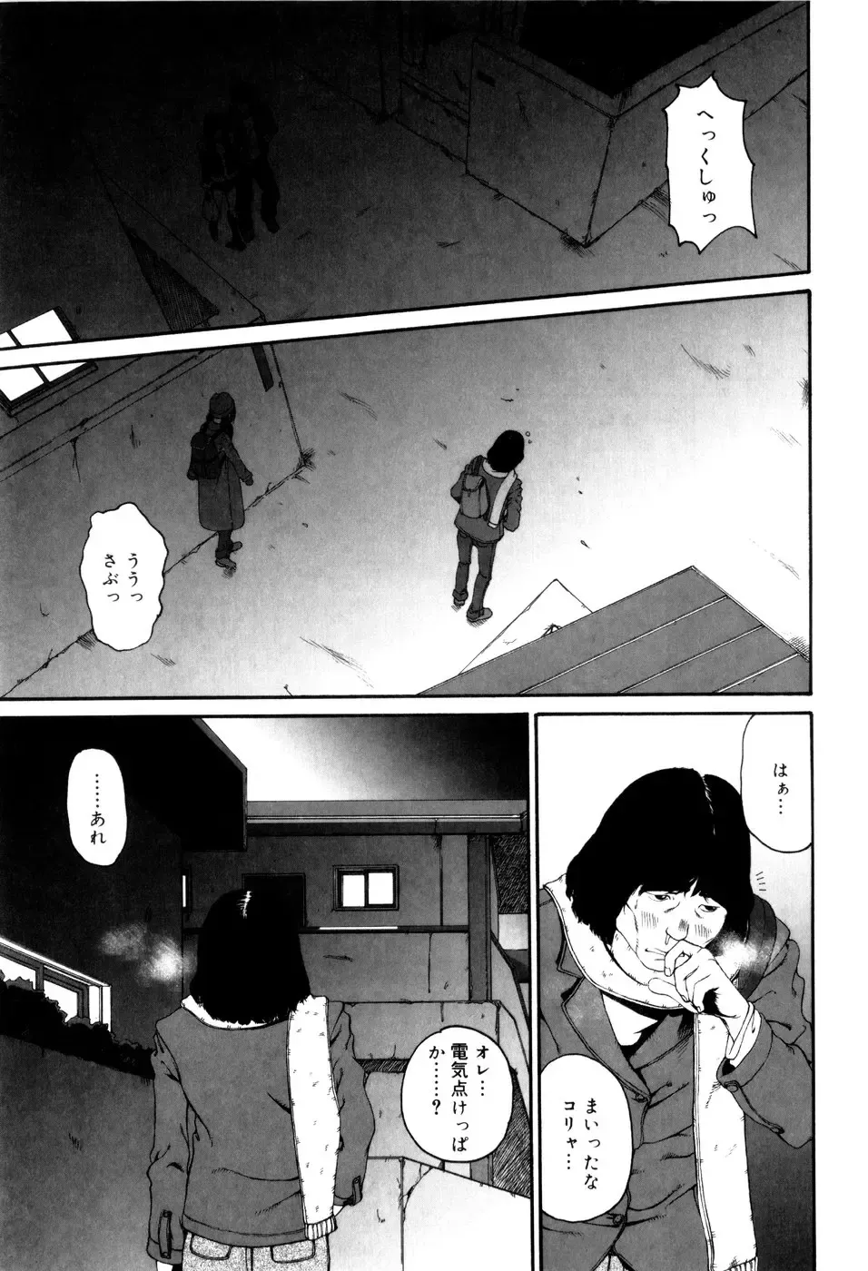 [Mikan R] Panorama Fhentai - Page 129