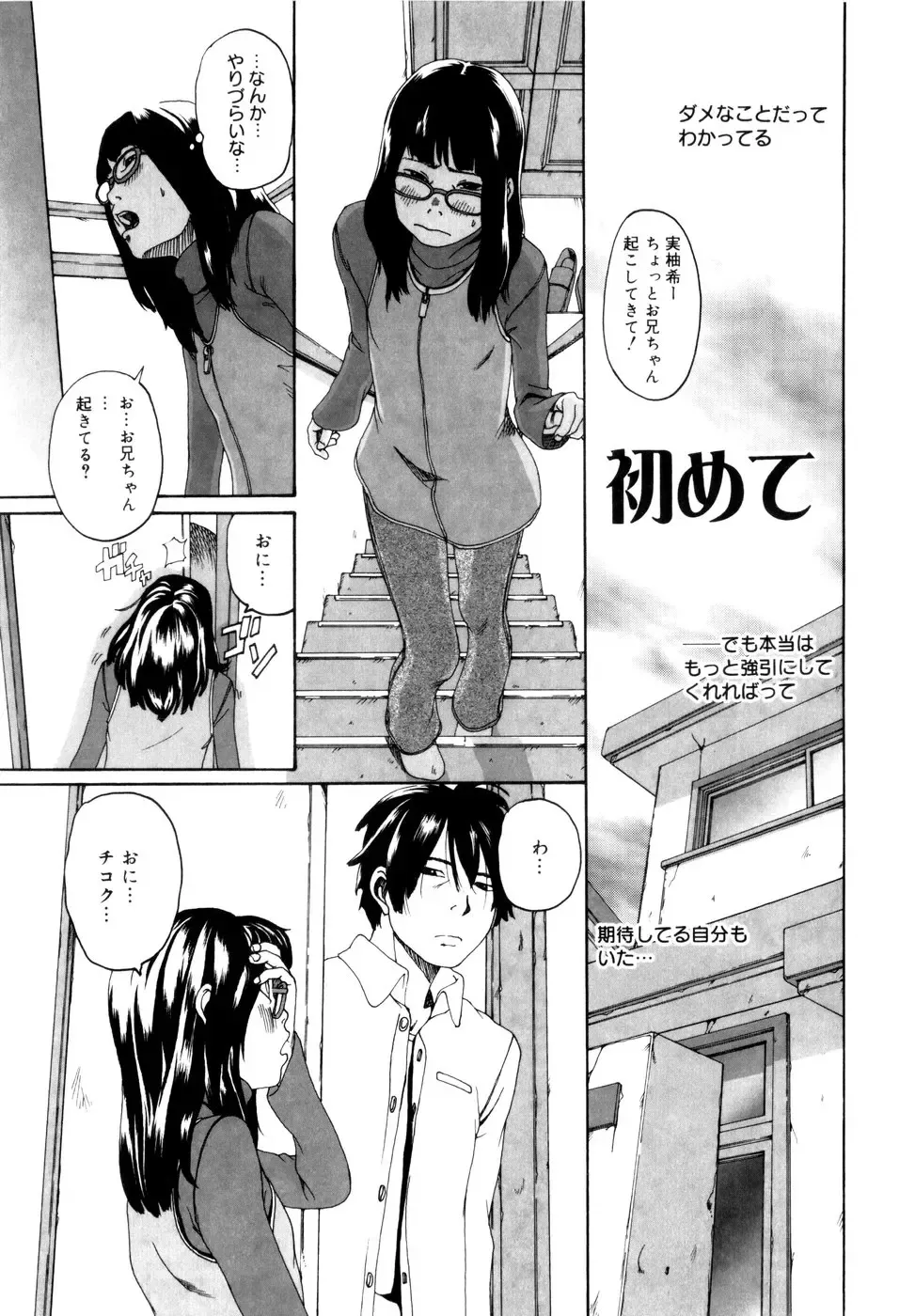 [Mikan R] Panorama Fhentai - Page 13