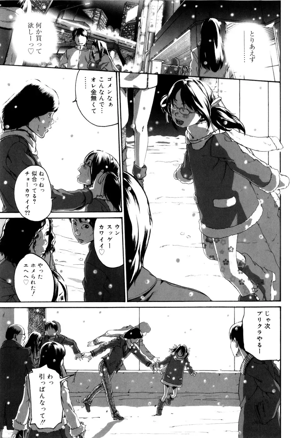 [Mikan R] Panorama Fhentai - Page 135