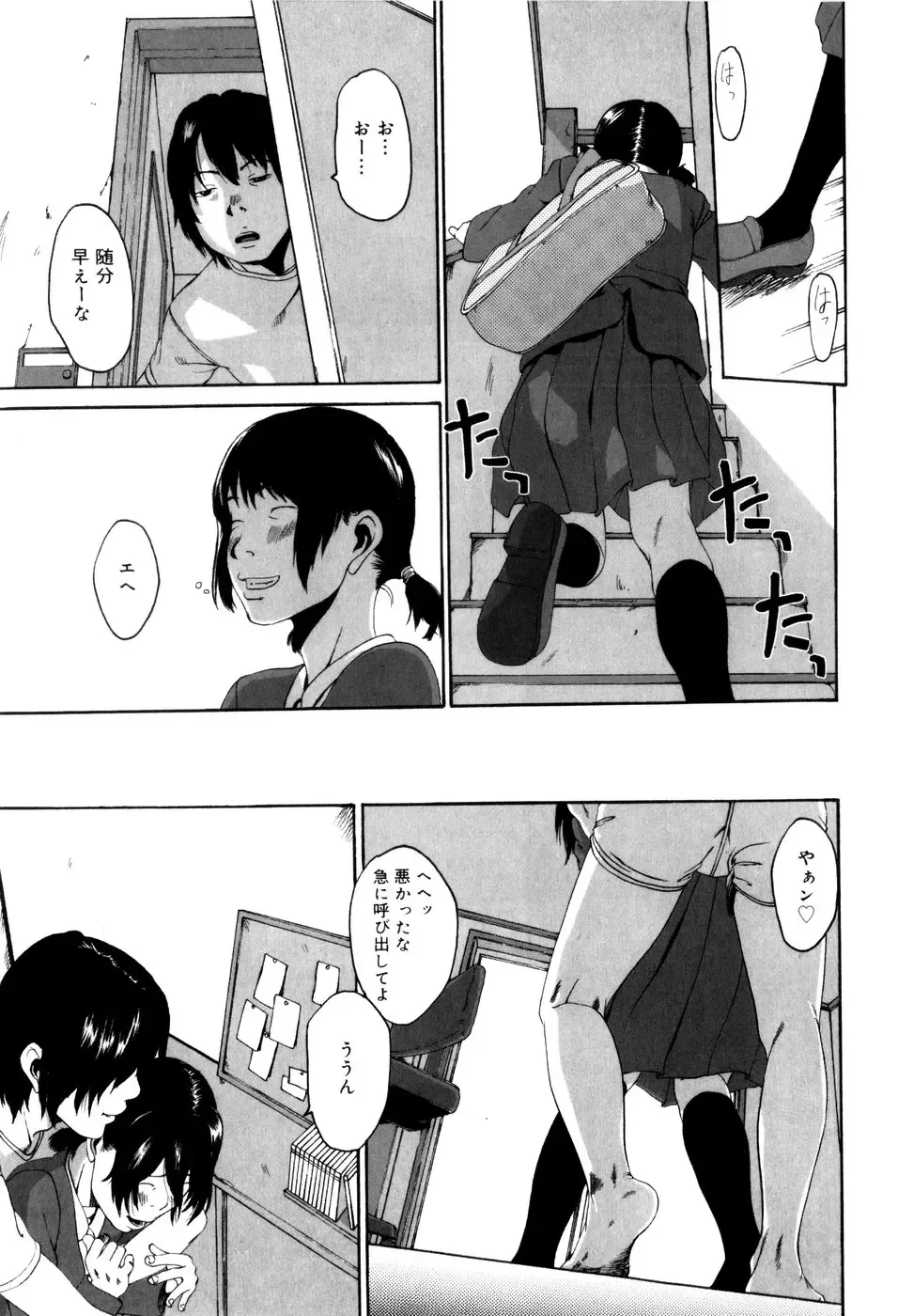 [Mikan R] Panorama Fhentai - Page 147