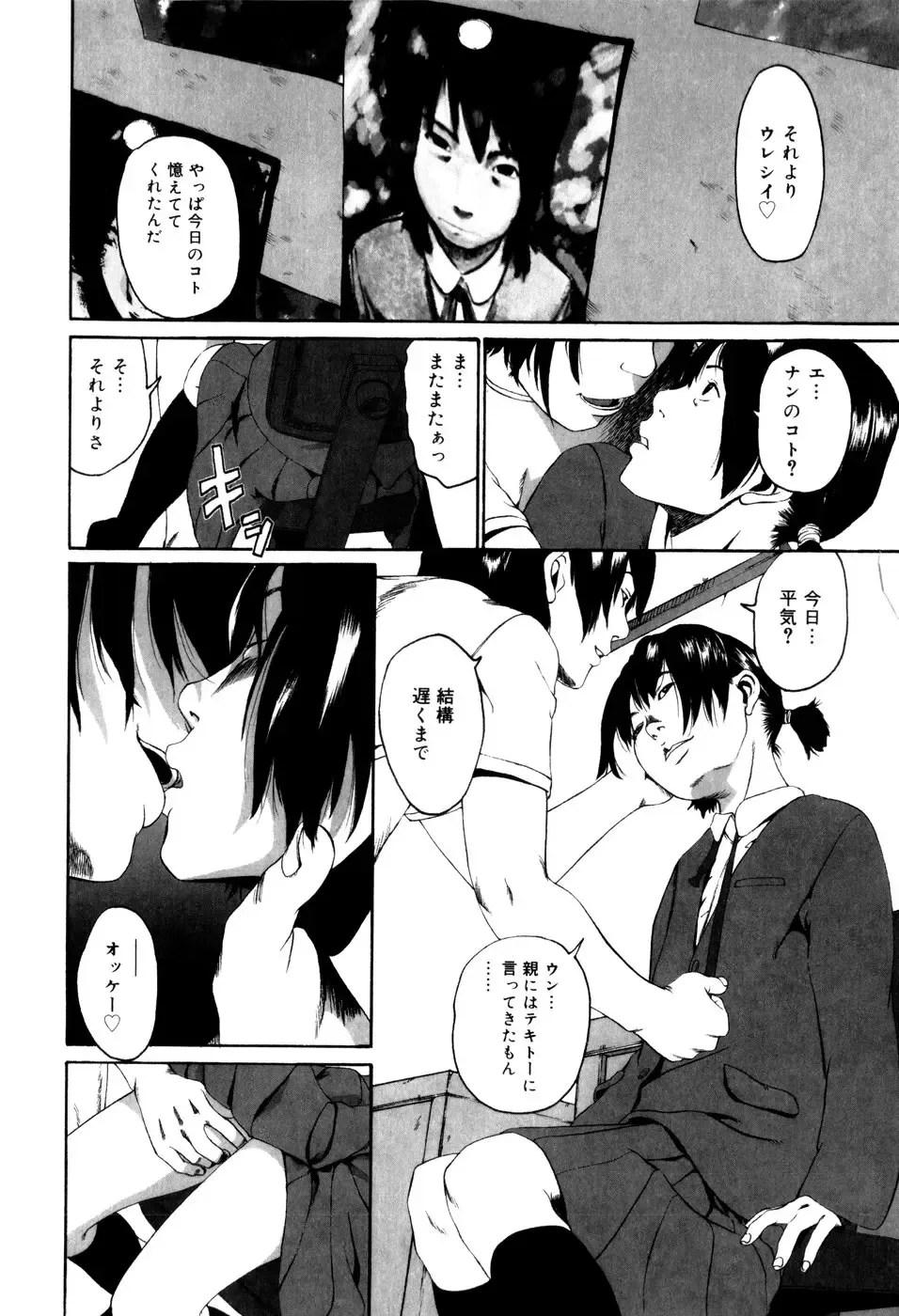 [Mikan R] Panorama Fhentai - Page 148