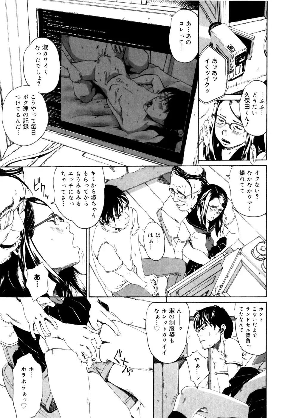 [Mikan R] Panorama Fhentai - Page 165