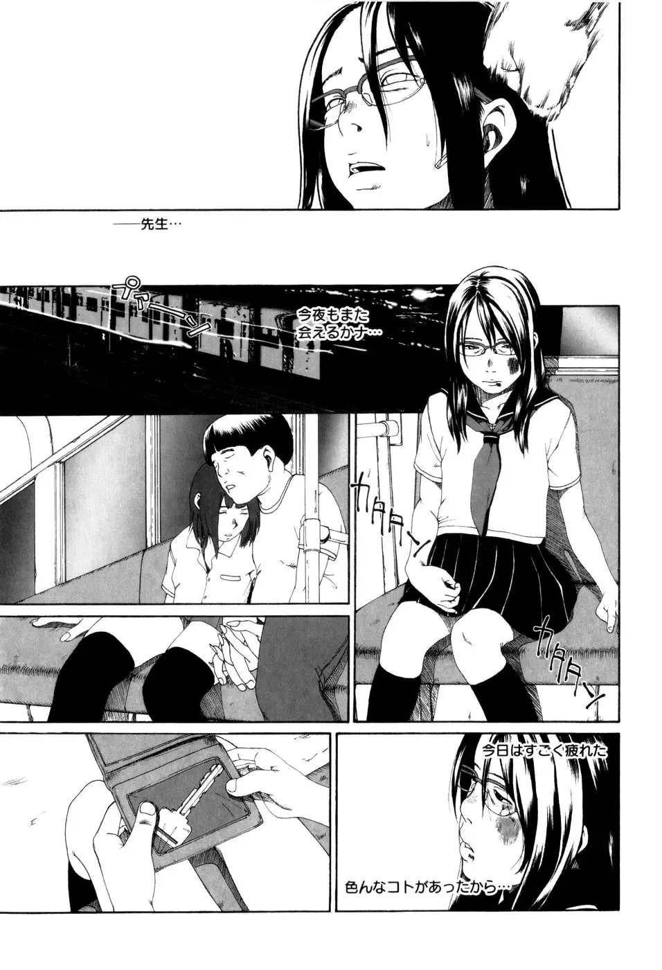 [Mikan R] Panorama Fhentai - Page 177