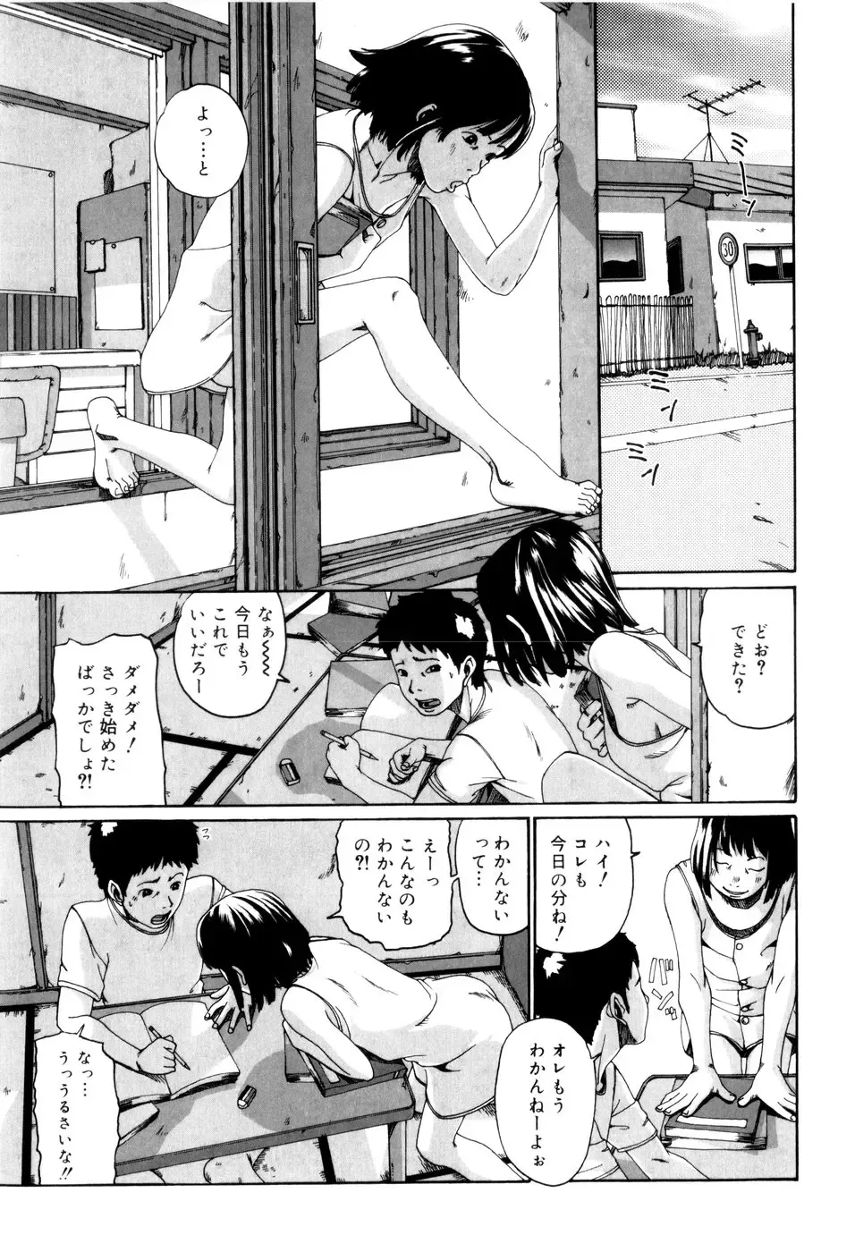 [Mikan R] Panorama Fhentai - Page 181