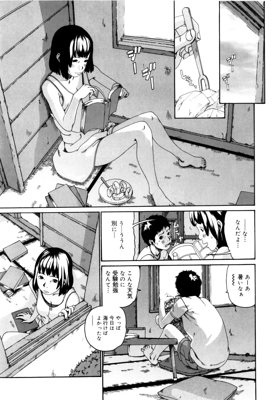 [Mikan R] Panorama Fhentai - Page 183