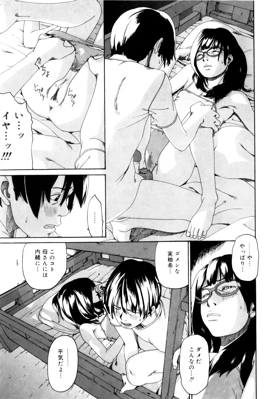 [Mikan R] Panorama Fhentai - Page 19