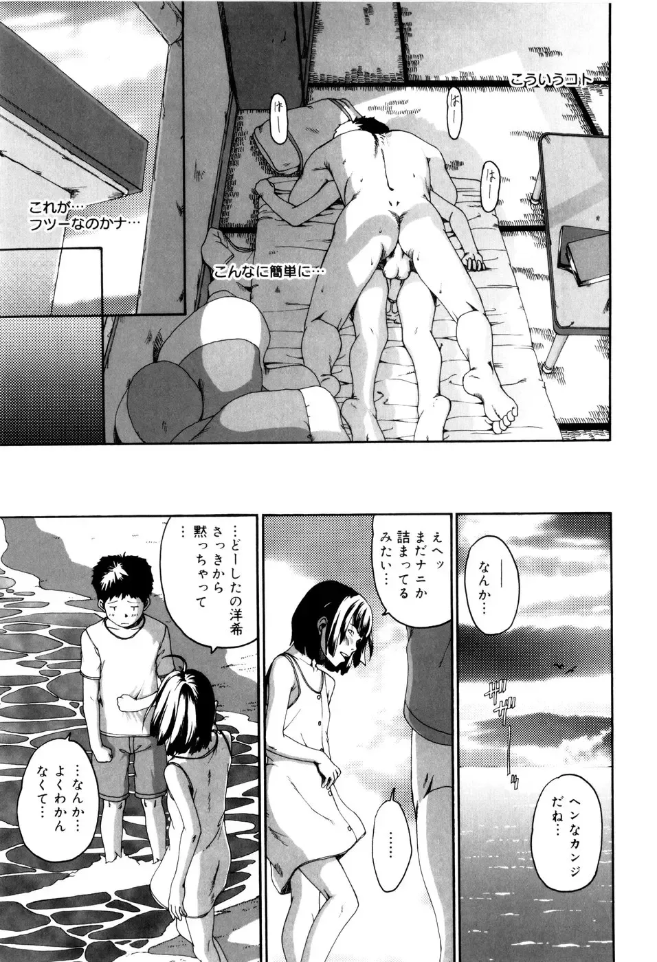 [Mikan R] Panorama Fhentai - Page 195