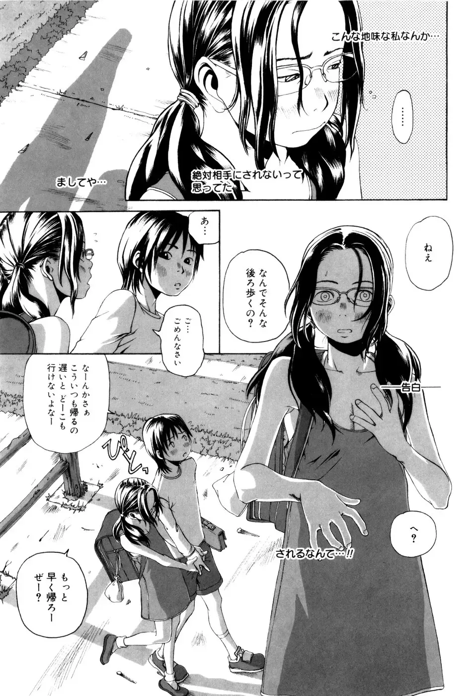 [Mikan R] Panorama Fhentai - Page 31