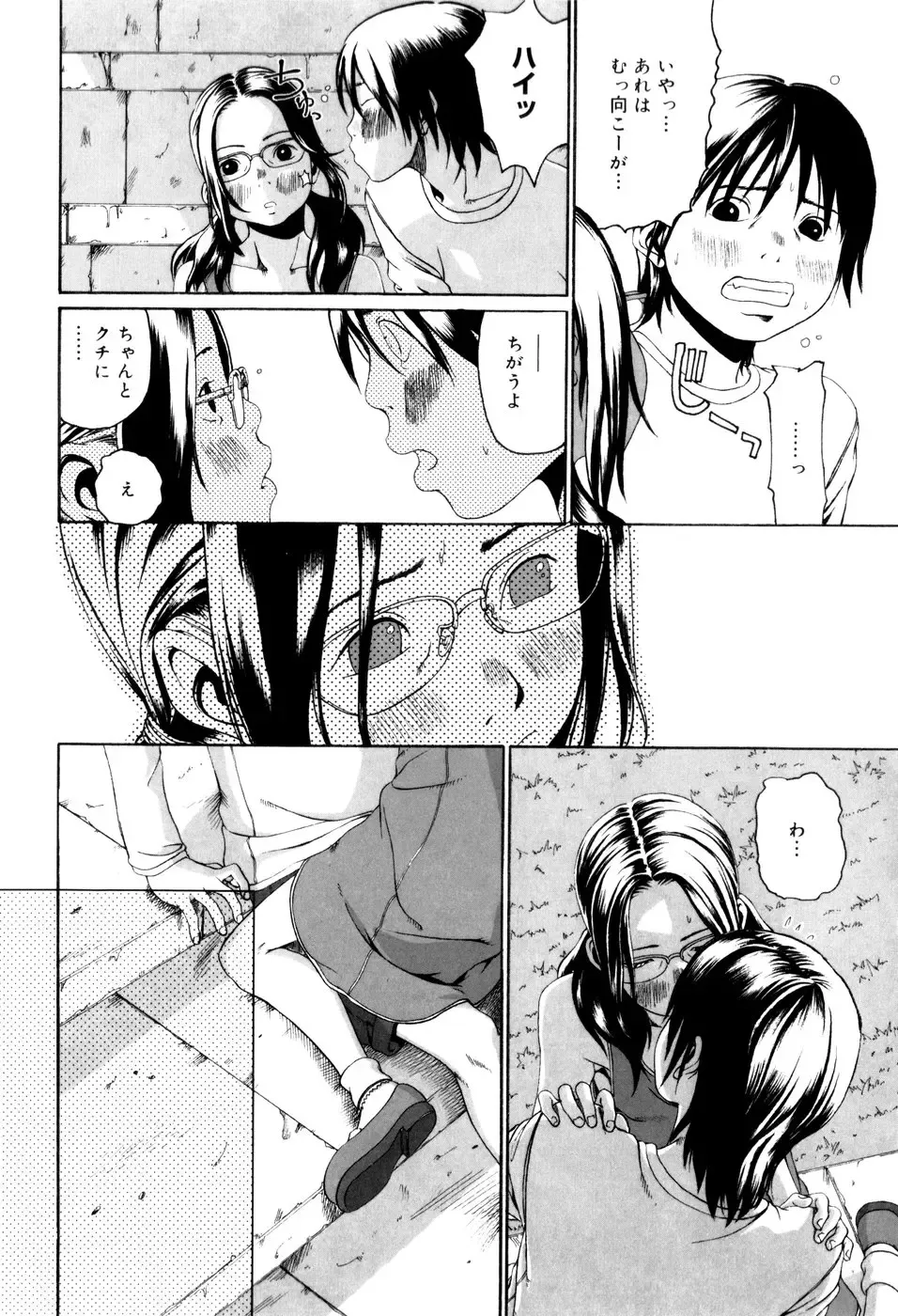 [Mikan R] Panorama Fhentai - Page 34