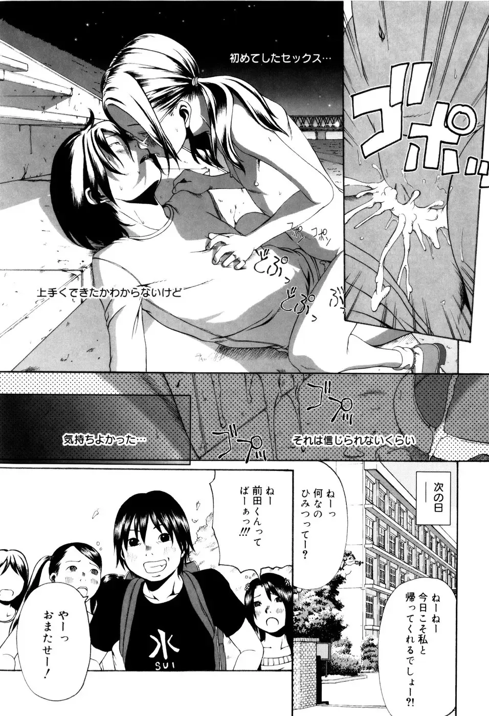 [Mikan R] Panorama Fhentai - Page 43