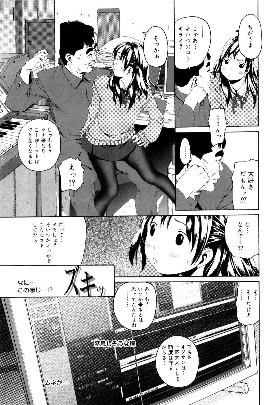 [Mikan R] Panorama Fhentai - Page 51