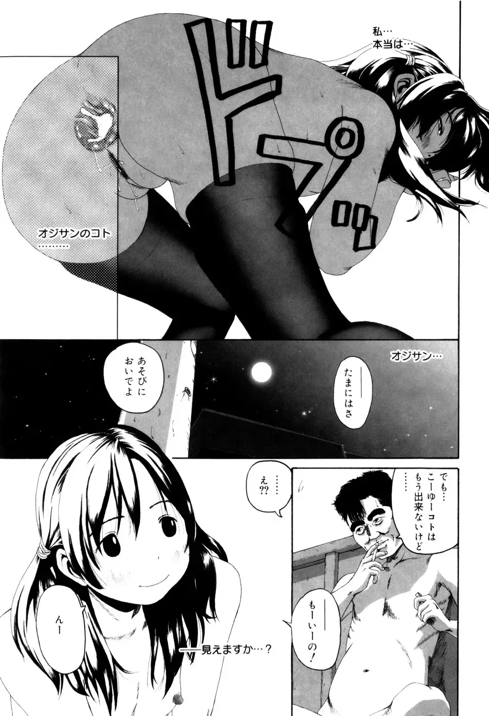 [Mikan R] Panorama Fhentai - Page 59