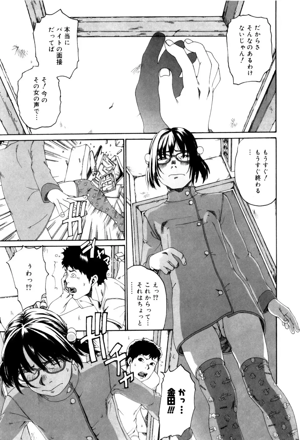 [Mikan R] Panorama Fhentai - Page 67